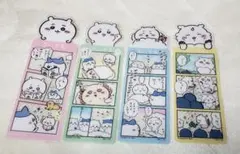 ちいかわ ブックマークコレクション(4枚セット)