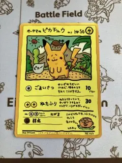 オーヤマのピカチュウ 拡張シート第3弾(緑版) PSA7 - メルカリ
