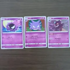 ゲンガー ゴースト ゴース 16種類セット ポケモンカード - メルカリ