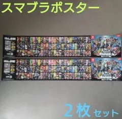 2026年最新】大乱闘スマッシュブラザーズ special ポスターの人気