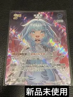 ホロライブ ホロカ スーパーPRパック vol.4 水宮枢 - メルカリ