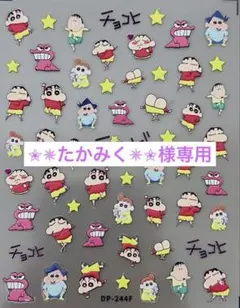 ✬✵たかみく✵✬様専用 リクエスト 2点 まとめ商品