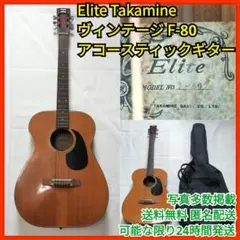2025年最新】takamine eliteの人気アイテム - メルカリ
