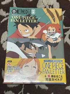 ONE PIECE ファンレター ワンピース カード付き