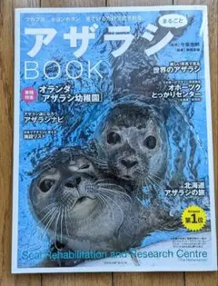 海豹書