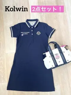 【極美品】Kolwin ゴルフ ワンピース バック　2点セット❗️ 794
