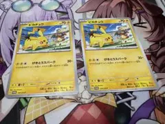 ポケモンカード ピカチュウ sm11b 8枚セット - メルカリ