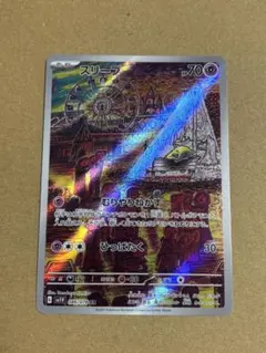スリープ AR sv1V (086/078) バイオレットex