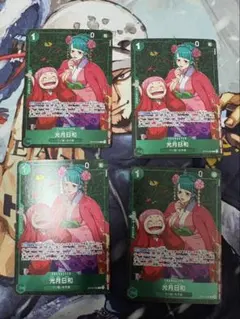 ワンピースカード 光月日和 スタンダードバトル プロモ 4枚