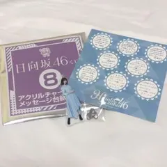 日向坂46くじ 東村芽依アクリルチャーム メッセージ台紙