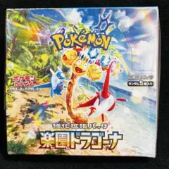 2026年最新】楽園ドラゴーナ 未開封の人気アイテム - メルカリ