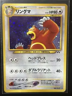 2026年最新】Pokemon Card Game カード名：リングマ ポケモンカード