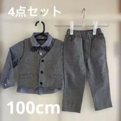 4点セット 男の子 スーツ フォーマル 子供服 100cm