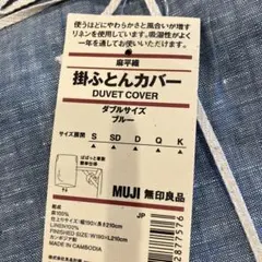無印良品】ウールフリーズラグ - メルカリ