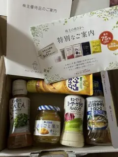 キユーピー 株主優待 2026 ドレッシング ジャム パスタソース 詰め合わせ