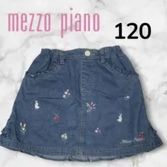 【平成レトロ】メゾピアノ 120 刺繍 デニムスカート フリル キュロット