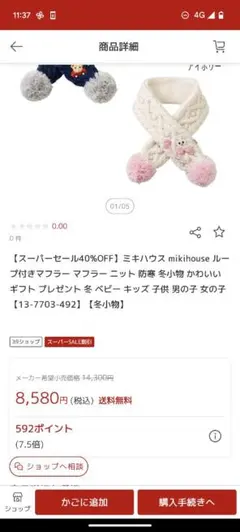 ミライ様専用　ミキハウス うさこ ぼん天つき アクリル マフラー