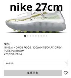 NIKE MIND 002 FK QS White 26cm ナイキ マインド - メルカリ