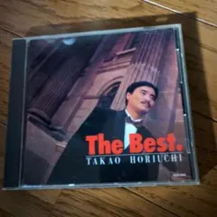 ザ・ベスト 堀内孝雄　CD