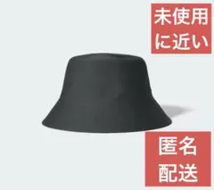 ユニクロ UVカットニットハット バケットハット ブラック