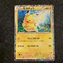 ピカチュウ PROMO BW-Pプロモカード 108/BW-P ピカチュウ P [BW-P 108/BW-P](プロモーションカード「はじめてセット