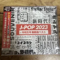 J-POP 2023 最新ベスト 99曲収録 CD