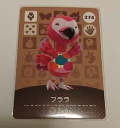 どうぶつの森 amiibo カード ３弾 フララ