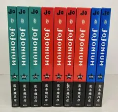 JOJONIUM ジョジョの奇妙な冒険 函装版 全巻初版・帯付 初回栞付 ジョジョの奇妙な冒険 [函装版] JOJONIUM 1 (愛蔵版コミックス) | 荒木