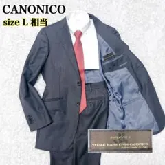 カノニコ オーダー スーツ セットアップ ビジネス グレー 高級生地 L 相当