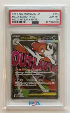 メガズルズキンex MA PSA10 - メルカリ