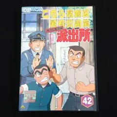 こち亀　こちら葛飾区亀有公園前派出所　53本セット　両津　dvd DVD こちら葛飾区亀有公園前派出所 両さん奮闘編 レンタル版第53巻
