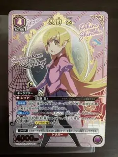 ユニオンアリーナ ユニアリ SR パラレル 忍野忍 物語シリーズ 4コス