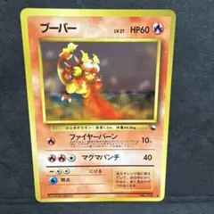 2026年最新】ポケモンカード ファイヤー 旧の人気アイテム - メルカリ