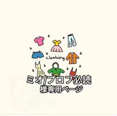 専用ページ