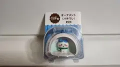 ちいかわ　エニマイくじ　F賞　オーナメント（ハチワレ）