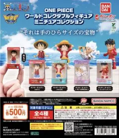 ONE PIECE ワールドコレクタブルフィギュア ミニチュアコレクション