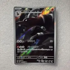 2026年最新】ナイトワンダラー ar ヘルガーの人気アイテム - メルカリ