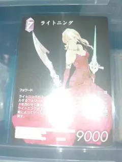 激レア上位賞】 ファイナルファンタジーTCG ライトニング - メルカリ