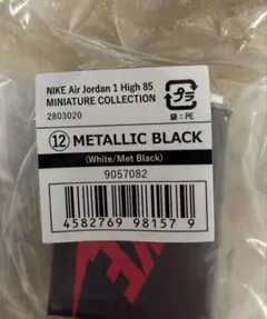 Nike Air Jordan 1 High 85 メタリックブラック