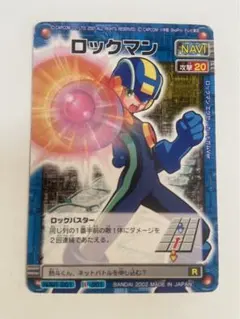 2025年最新】ロックマンエグゼ カードダスの人気アイテム - メルカリ