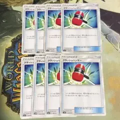 8枚 クラッシュハンマー sm