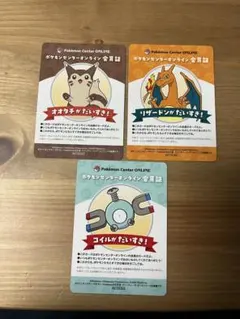 A*I様 ポケモンセンターオンライン　会員証　まとめ売り　ミニゲーム　B賞