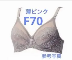 2026年最新】DIANA ブラジャーの人気アイテム - メルカリ