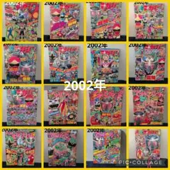 【超希少!!!】テレビマガジン てれびくん まとめ売り 超希少!!!】テレビマガジン てれびくん まとめ売り - メルカリ