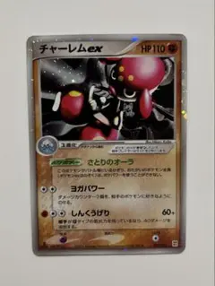 チャーレムex クイックコンストラクションパック タイプユニット：闘