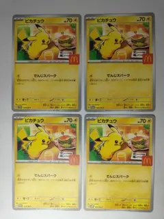 ポケモンカード　ピカチュウ　プロモ　マクドナルド　ハッピーセット