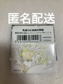 ufotable 鬼滅の刃　無限列車編　原画コレクションスクエア缶バッジ　煉獄