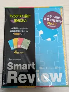 マルマン Smart Review ノート 4冊セット 復習用まとめノート