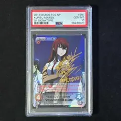 PSA10 カオス ラボにいる 牧瀬 紅莉栖 サイン 2026年最新】牧瀬紅莉栖 サインの人気アイテム - メルカリ