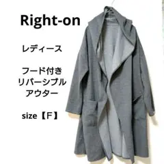 Right-on レディース リバーシブル フード付きアウター size【Ｆ】のサムネイル